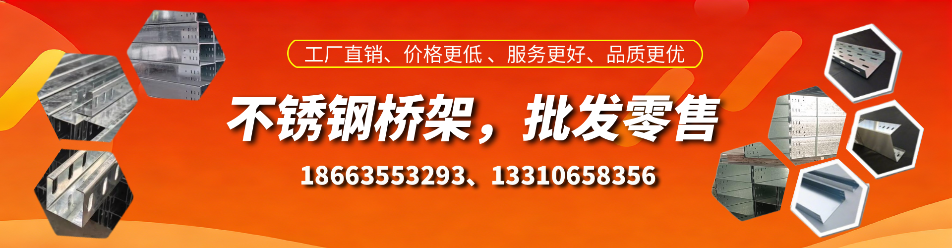 宁德不锈钢桥架厂家